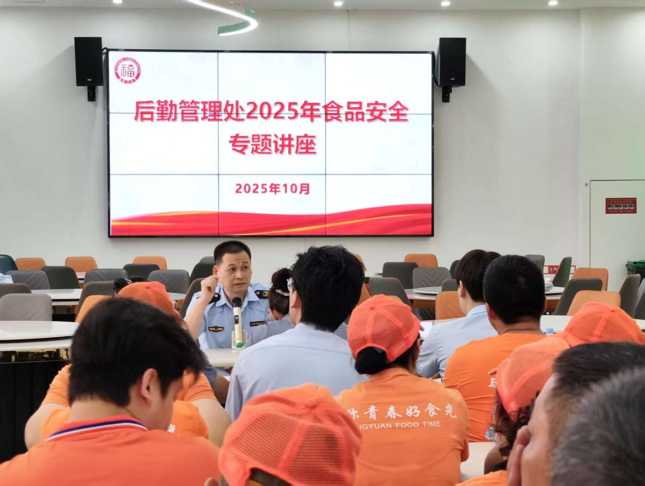 后勤管理处2025年食品安全专题教育顺利开展 后勤管理处2025年食品安全专题教育顺利开展