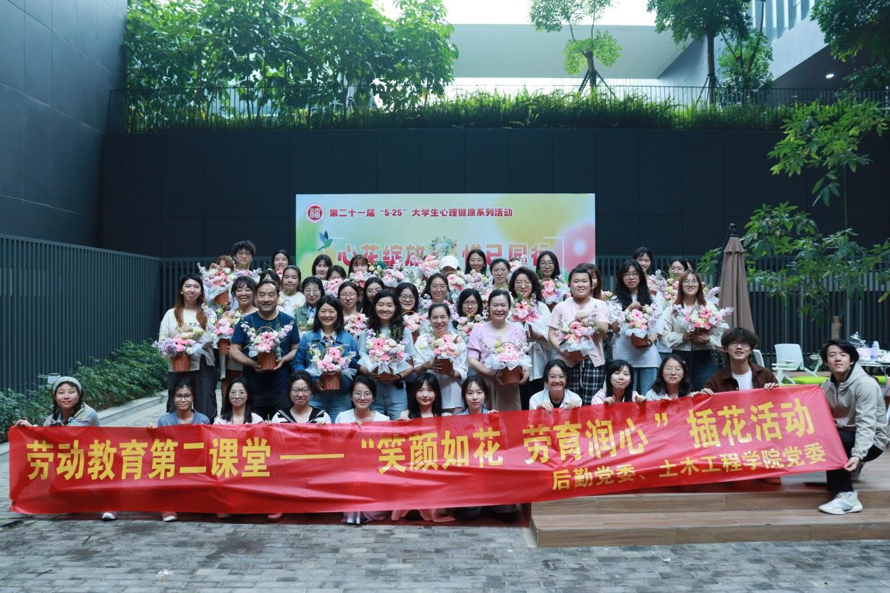笑颜如花,劳育润心——劳动教育第二课堂插花活动圆满落幕 笑颜如花,劳育润心——劳动教育第二课堂插花活动圆满落幕