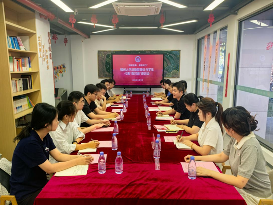 “温暖后勤，服务同行”——后勤管理处与学生代表“面对面”座谈会顺利召开