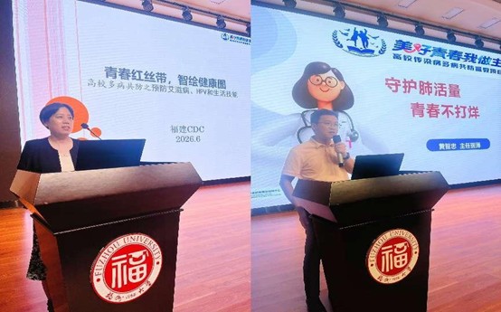 我校成功举办“青春红丝带，智绘健康图”多病共防科普讲座